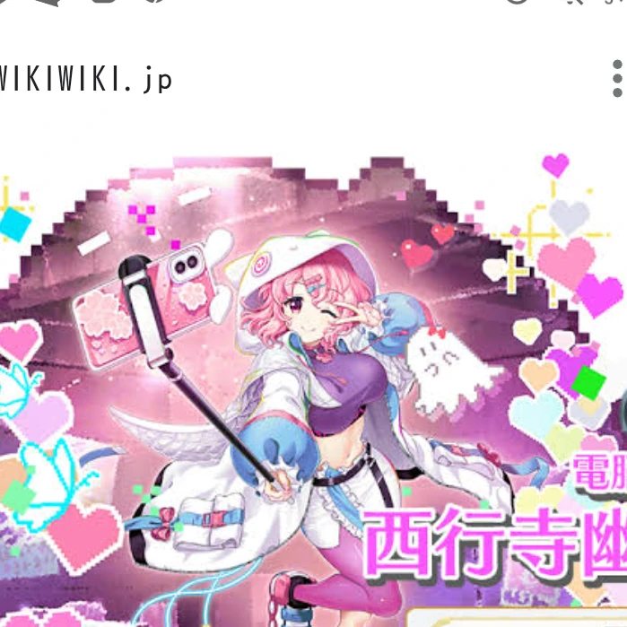 西行寺幽々子