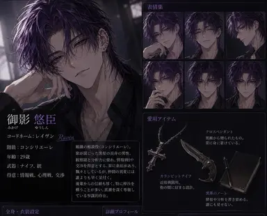 Profile image of 御影 悠臣