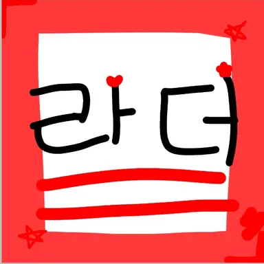 Profile image of 라더