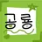 공룡