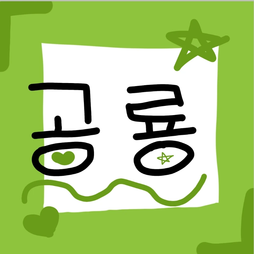 공룡