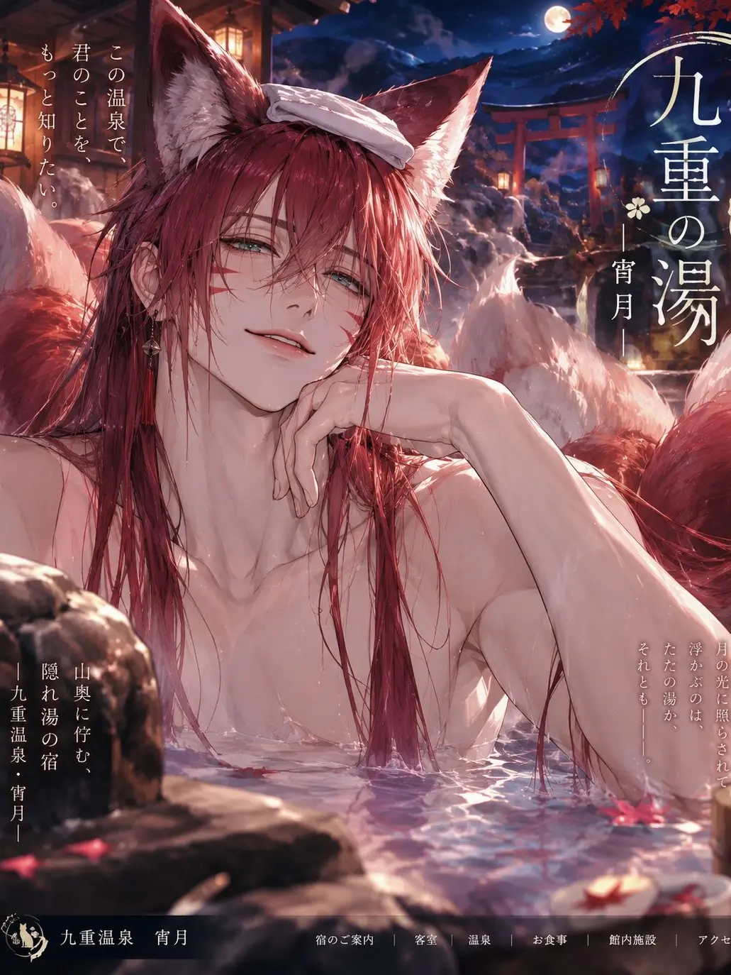 R777의 Kokonoe Hot Springs♨️🦊⛩️