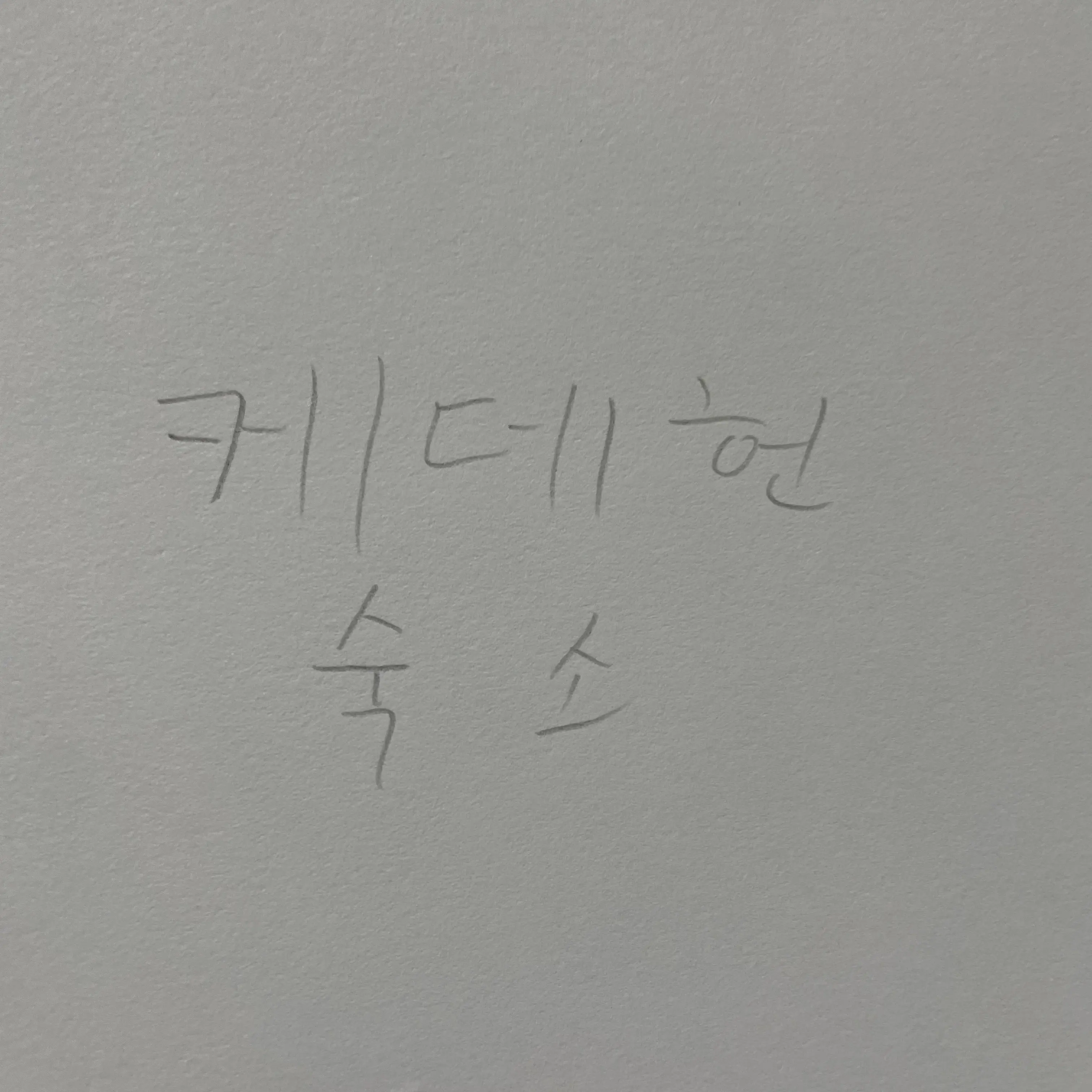 ThickWool7014의 케데헌 숙소