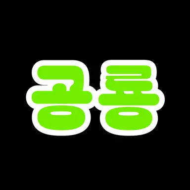 Profile image of 공룡