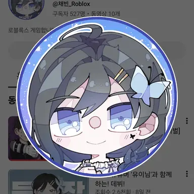 Profile image of 채채빈