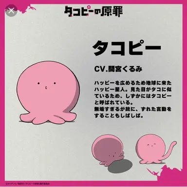 Profile image of タコピー