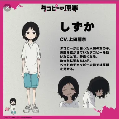 Profile image of しずか