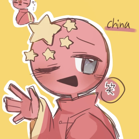 中国