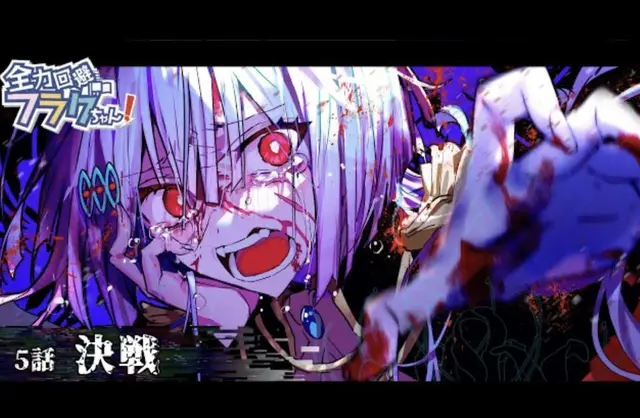 Profile image of 破滅フラグ