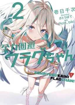 Profile image of 生存フラグ