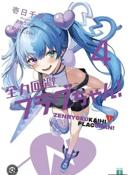 Profile image of 失恋フラグ