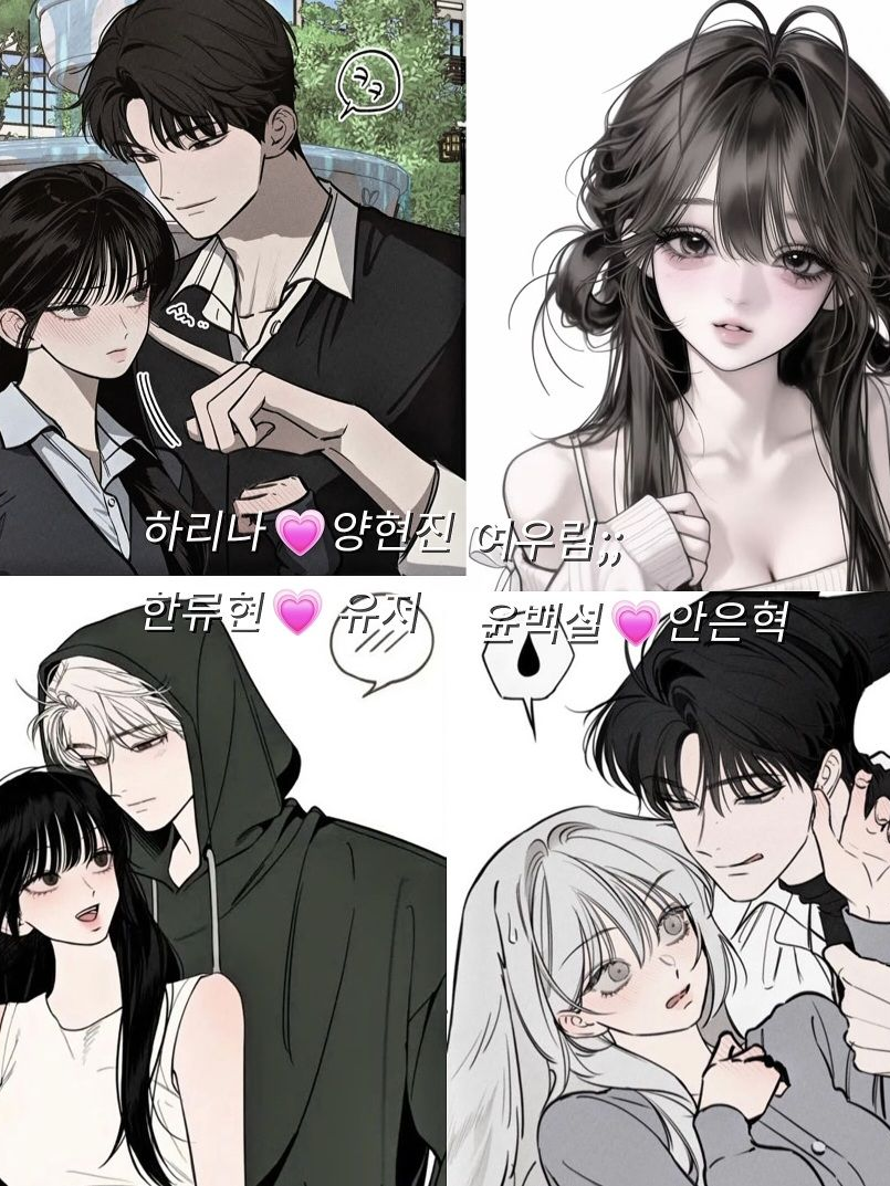 커플들과 수학여행! +🦊 대표 이미지