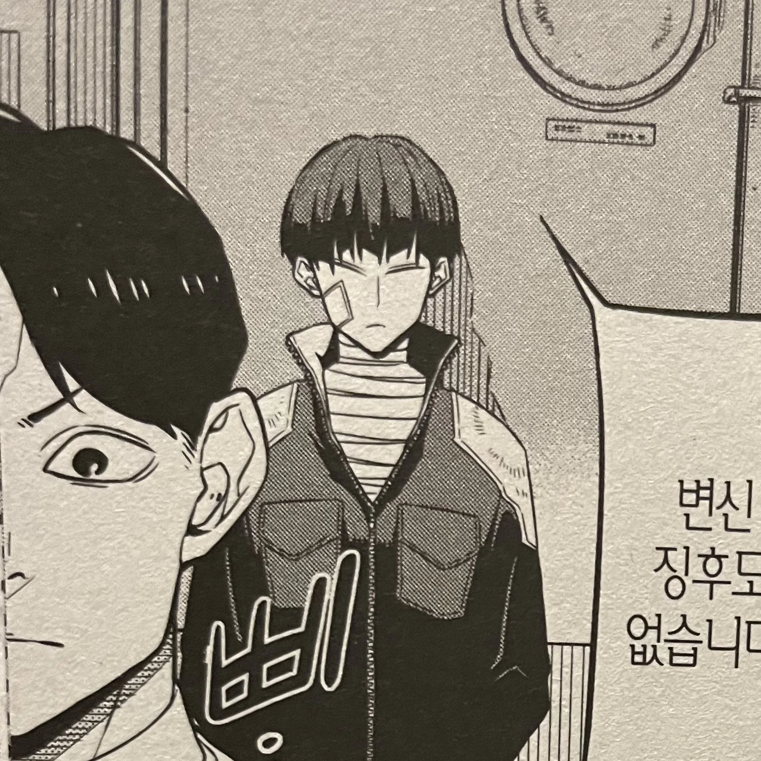 호시나 소우시로
