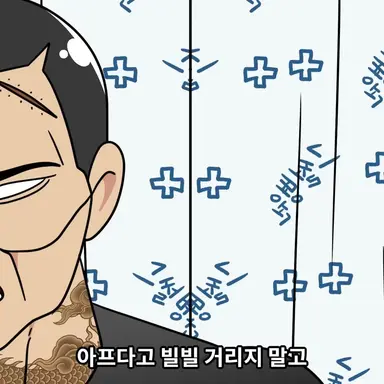Profile image of 조폭