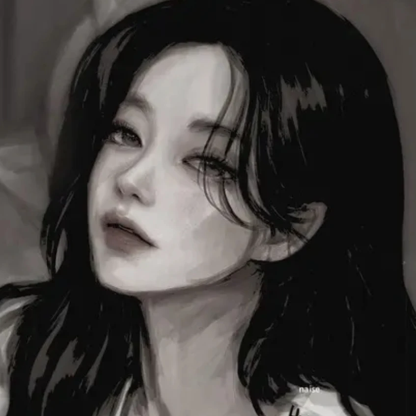 당신