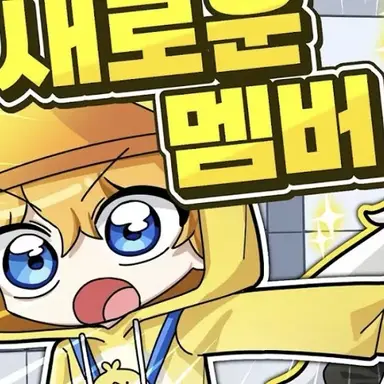 Profile image of 꽥