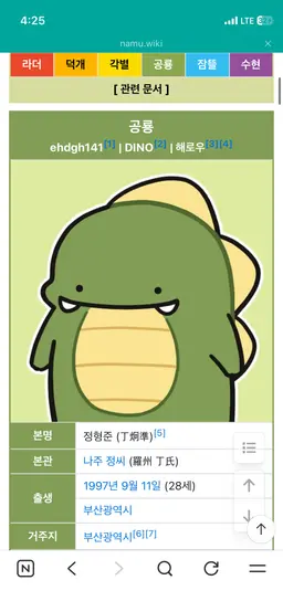 Profile image of 정공룡