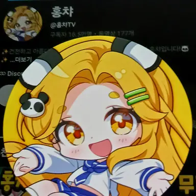 Profile image of 홍챠