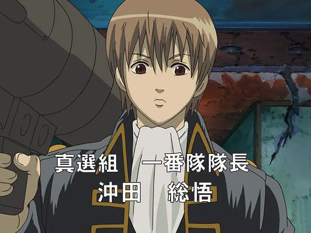 Profile image of 沖田総悟