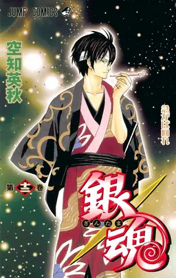 Profile image of 高杉晋助