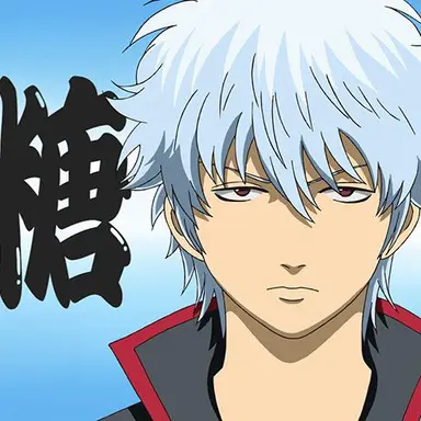 Profile image of 坂田銀時