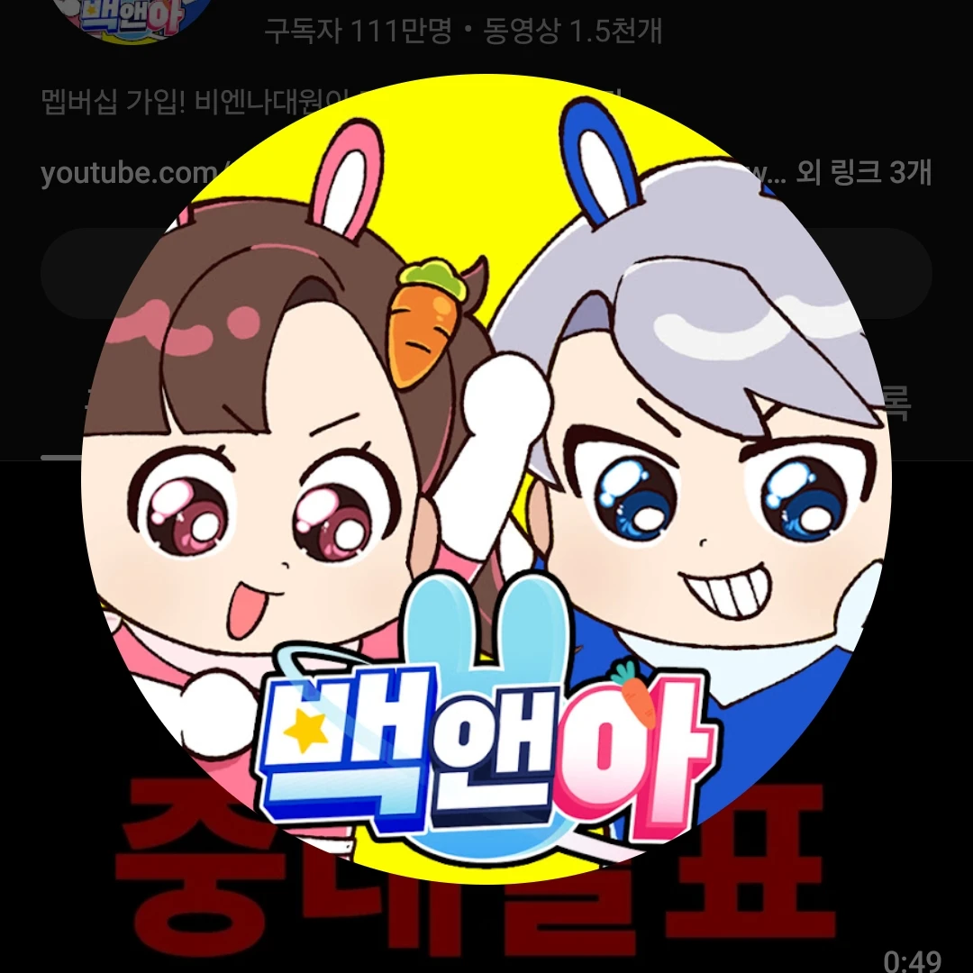 정백현-백현
