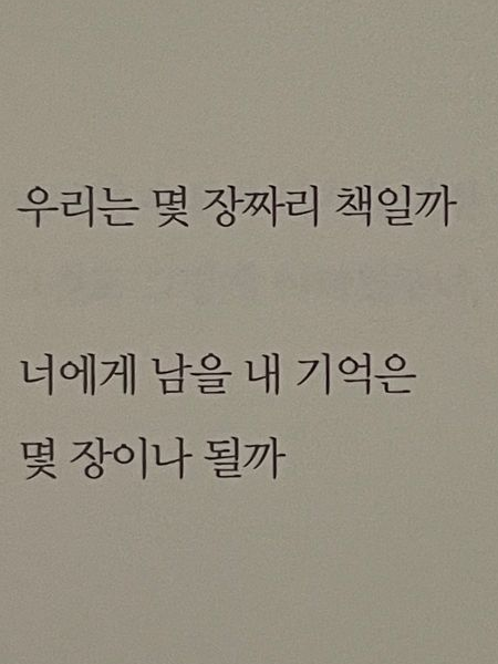 지금보다 더 사랑해주는 법 ⌁❤︎⌁ 대표 이미지