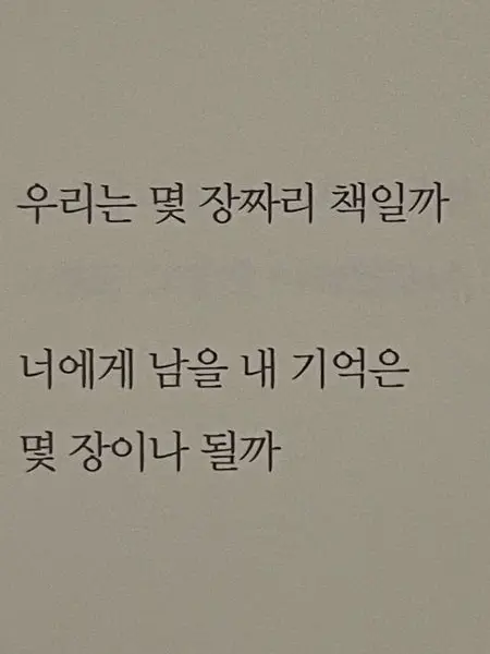 se_X_gaaaay의 지금보다 더 사랑해주는 법 ⌁❤︎⌁