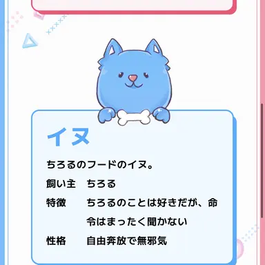 Profile image of イヌ