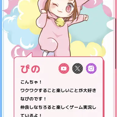 Profile image of ぴの