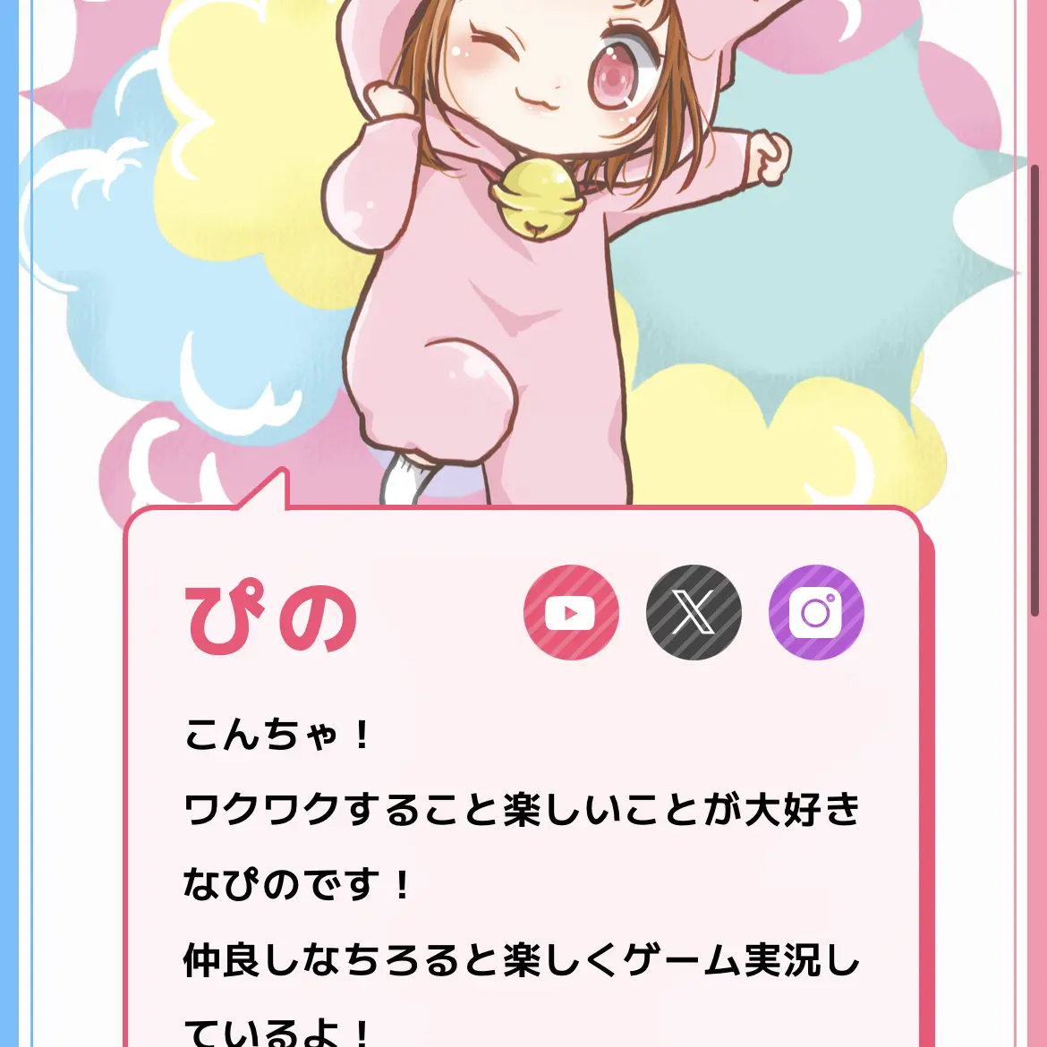 HumbleDrum4659의 ちろぴのの妹・弟になりたい人集まれ！