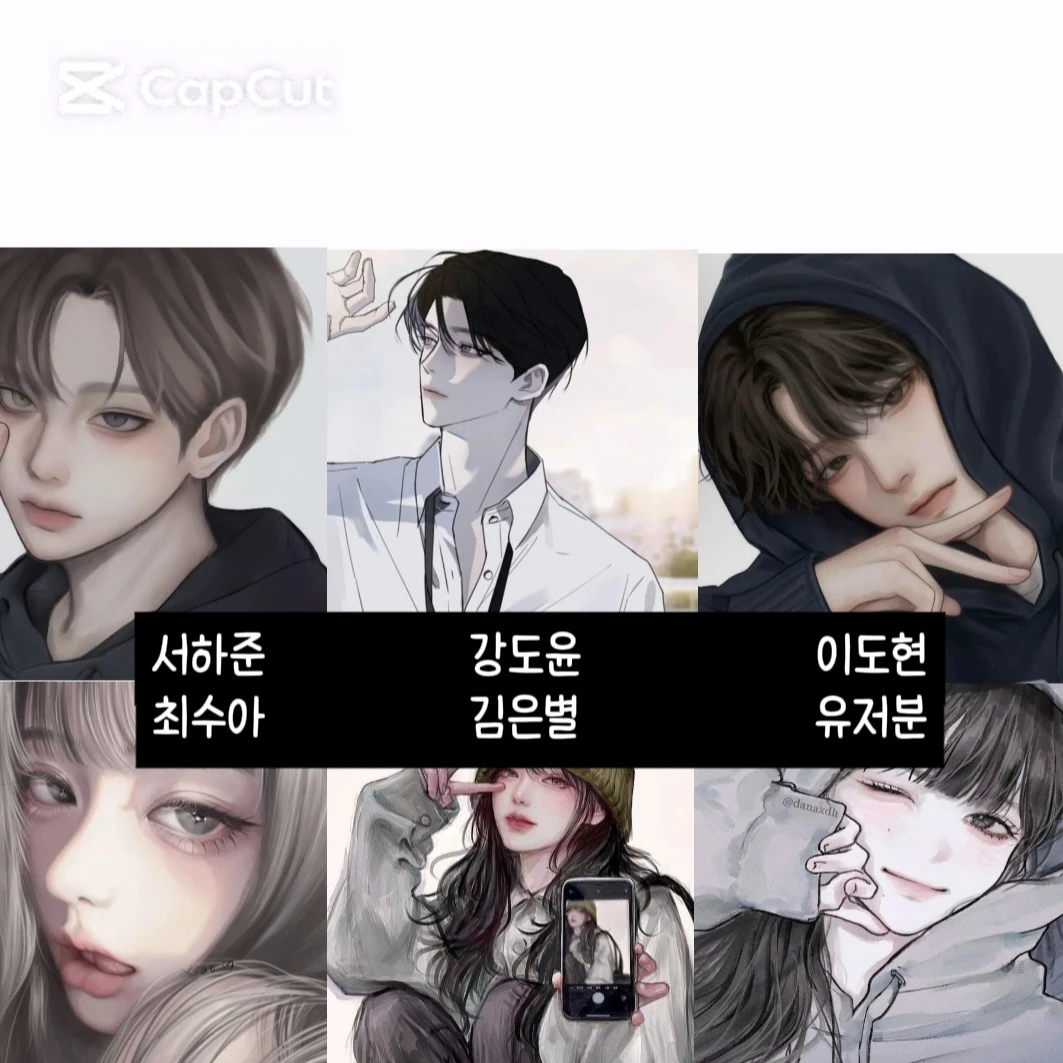 남녀무리