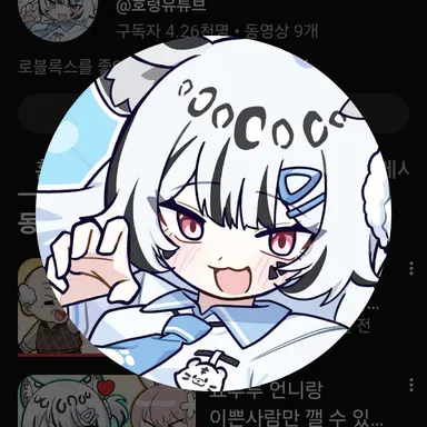 Profile image of 효령