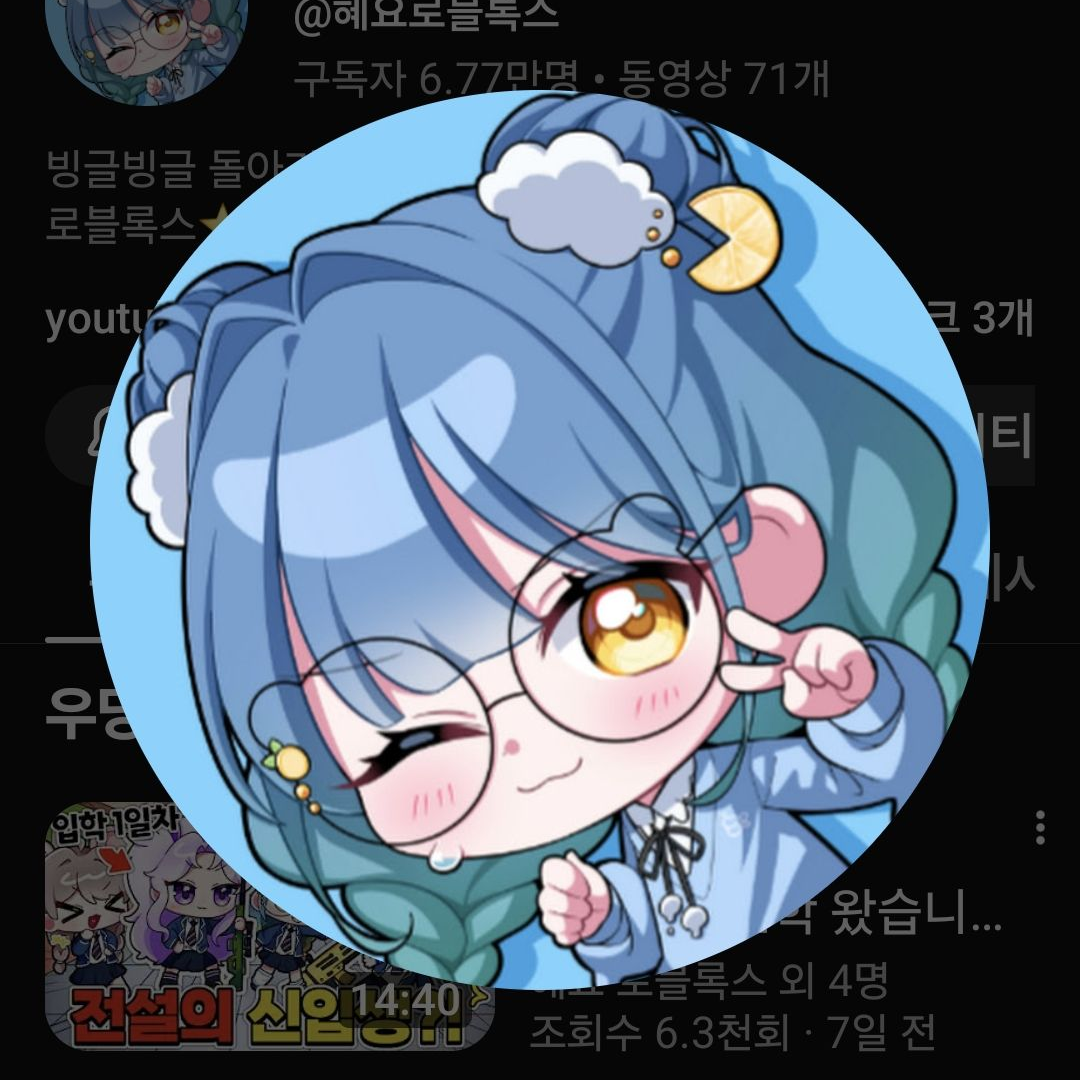 로블리즈(내가 최초임) 대표 이미지