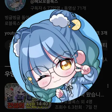 Profile image of 혜요