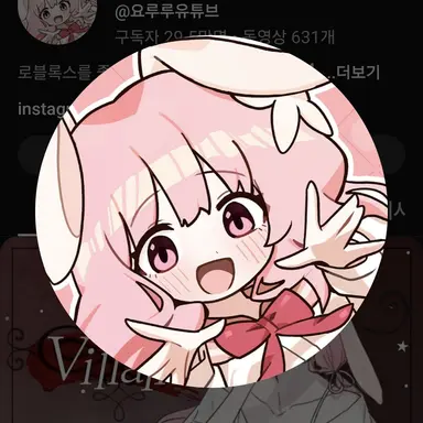 Profile image of 요루루