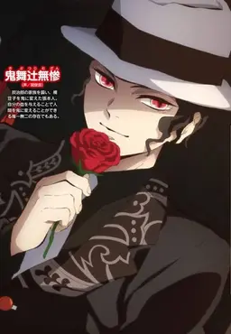 Profile image of 鬼舞辻無惨