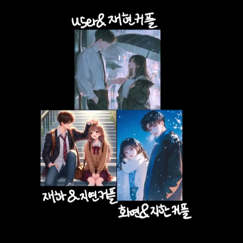 JaggedTile6560의 3쌍의 커플이자 6명의 찐친