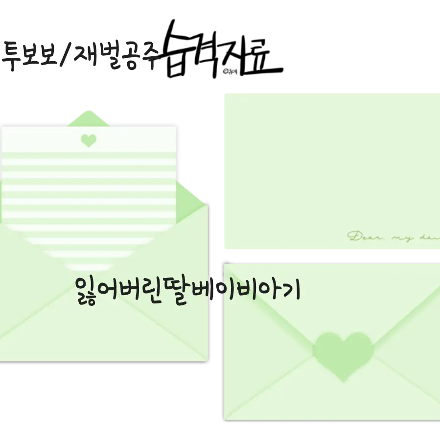 SkinnyCrew3623의 탄탄투투틴틴빙의글재벌딸막내공주님