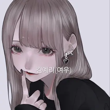 Profile image of 김예리