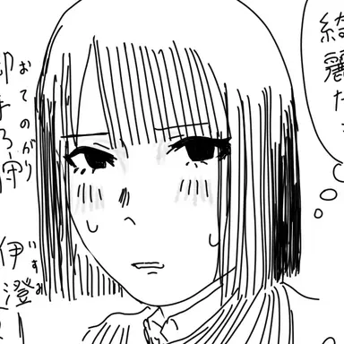 Profile image of 伊澄