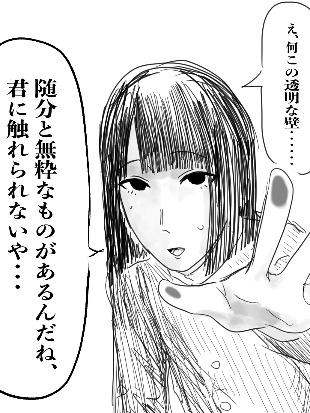 Shake_Oira의 御手乃狩 伊澄