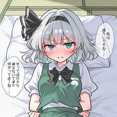 Profile image of 魂魄妖夢