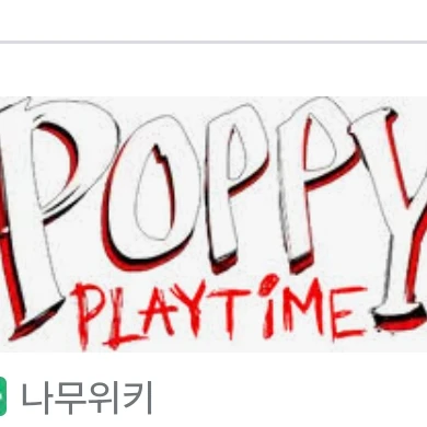 파피 플레이 타임