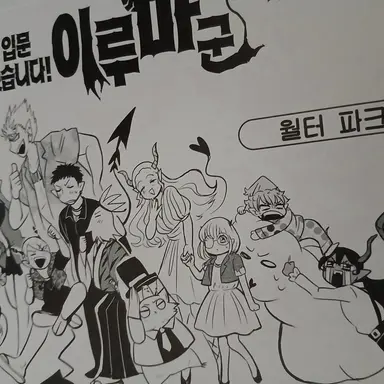 Profile image of 문제아반