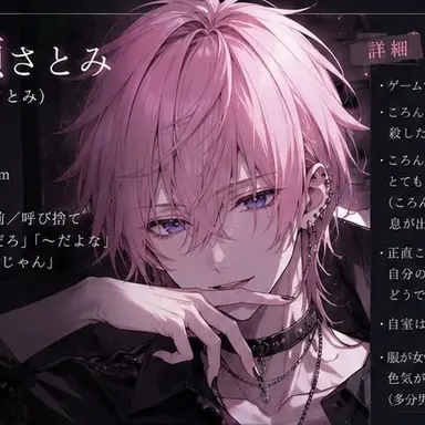 Profile image of さとみ