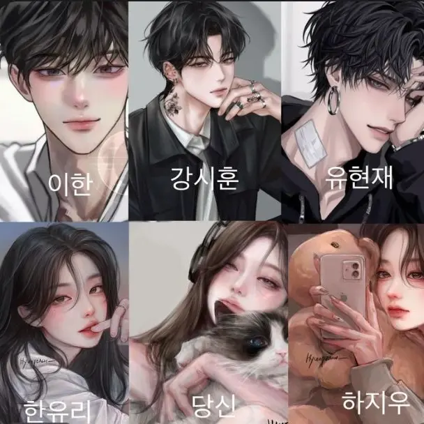 MereBroom6199의 남녀 수인무리(일진)
