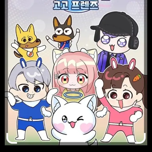 SilentKnife3756의 고고 프렌즈(가족물)