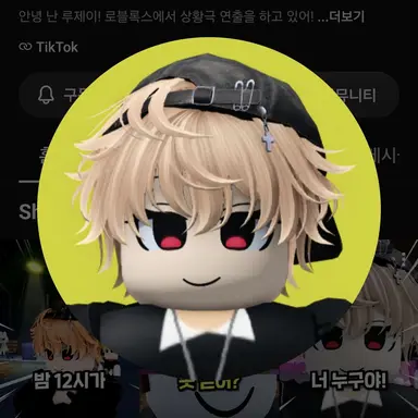 Profile image of 루제이