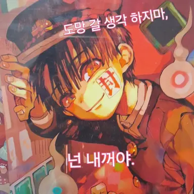 Profile image of 하나코